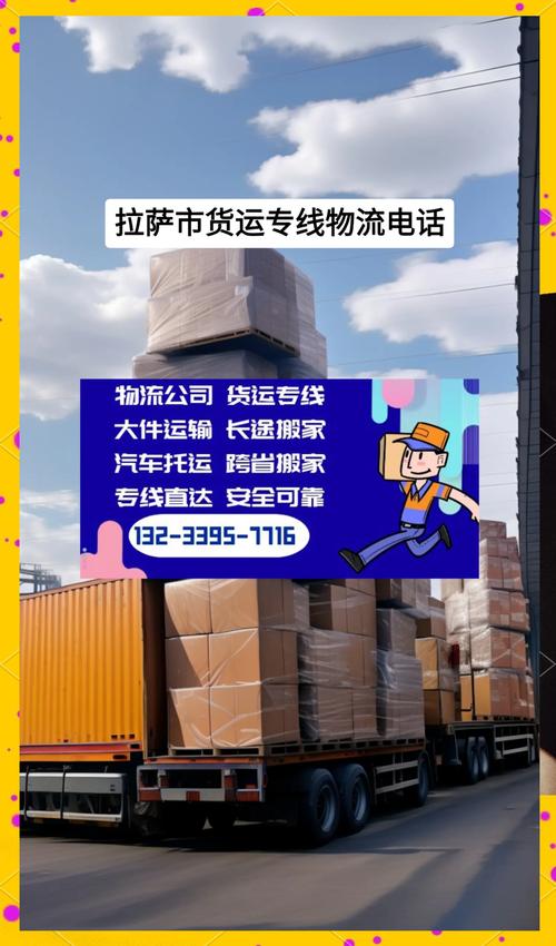 满洲里专线货运,最佳精选数据资料_手机版24.02.60