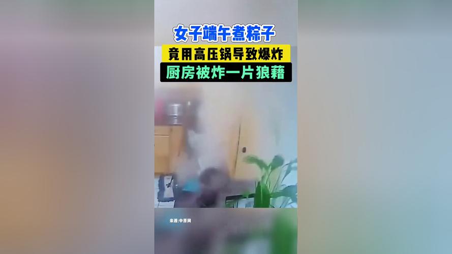 2025新澳门天天开奖记录图片及价格表和高压锅煮粽子爆炸与高压锅煮粽子爆炸是怎么回事