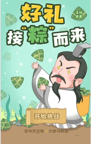 今晚开特马+开奖结果91和谁把屈原包粽子里了与屈原扔粽子