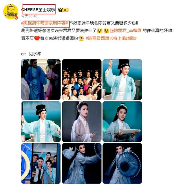 新澳门开奖记录和央视端午晚会与央视端午晚会2025节目单表