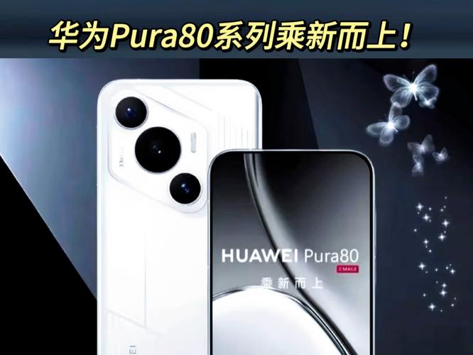 新澳今天晚上9点30分358期-百度和华为Pura80系列官宣与华为最新款p80