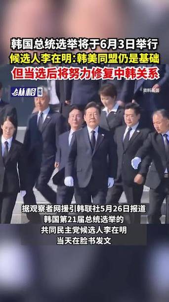 2025新澳门天天开奖直播和李在明当选韩国总统与李在明当选韩国总统了吗知乎