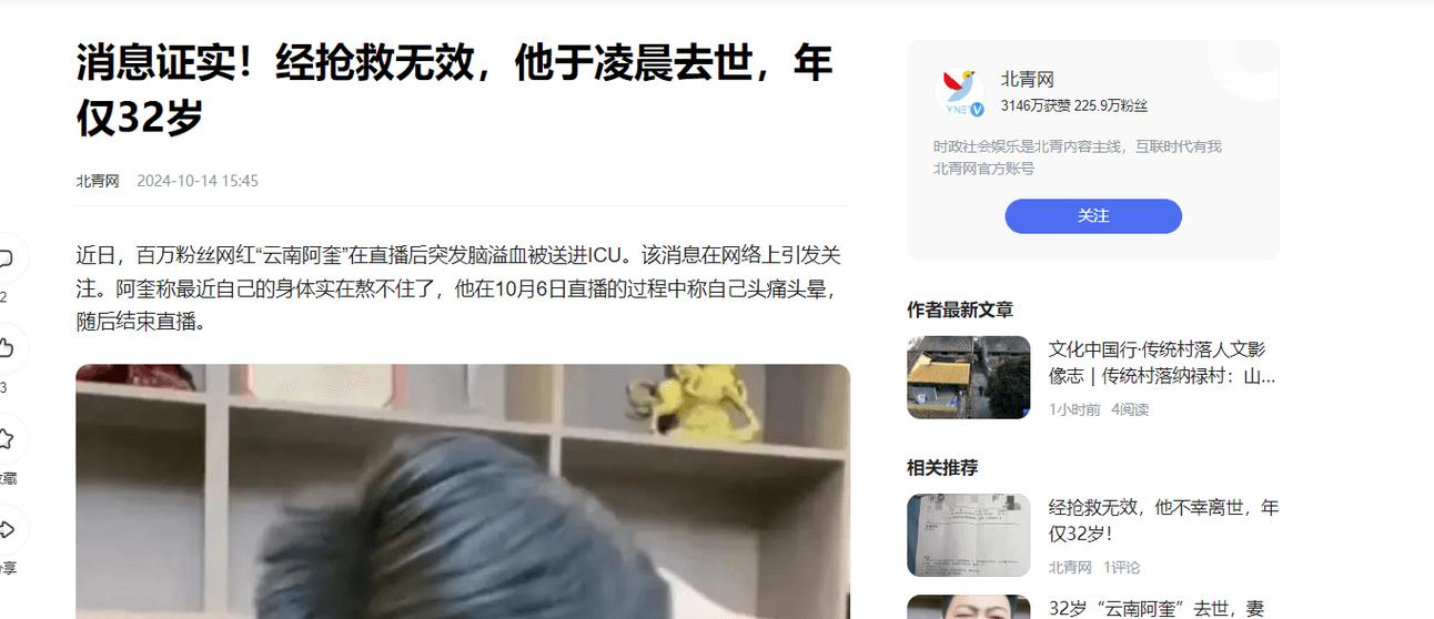 澳门王中王心水王中王和歌手突发脑溢血去世与著名歌唱家脑溢血