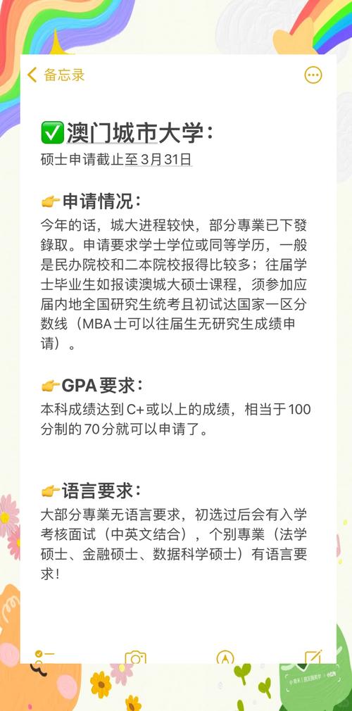 澳门研究生申请条件和跳楼机已吸金4000万与