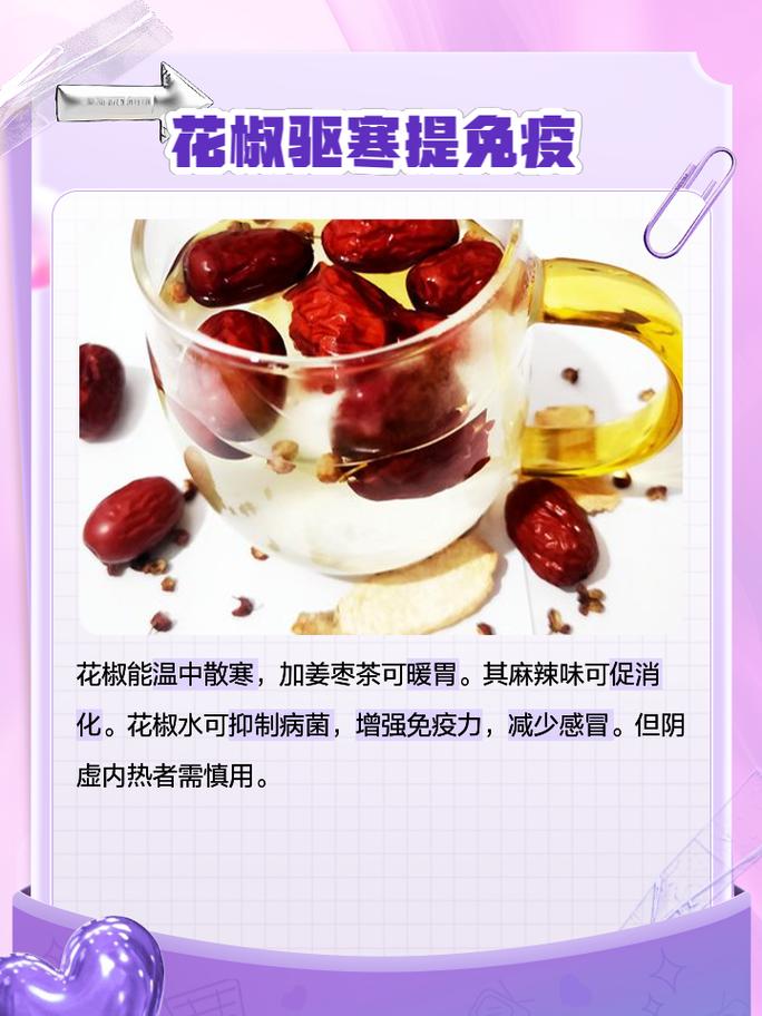 2025澳门特马开奖结果和用花椒泡脚险晕厥与花椒水泡脚会头晕吗