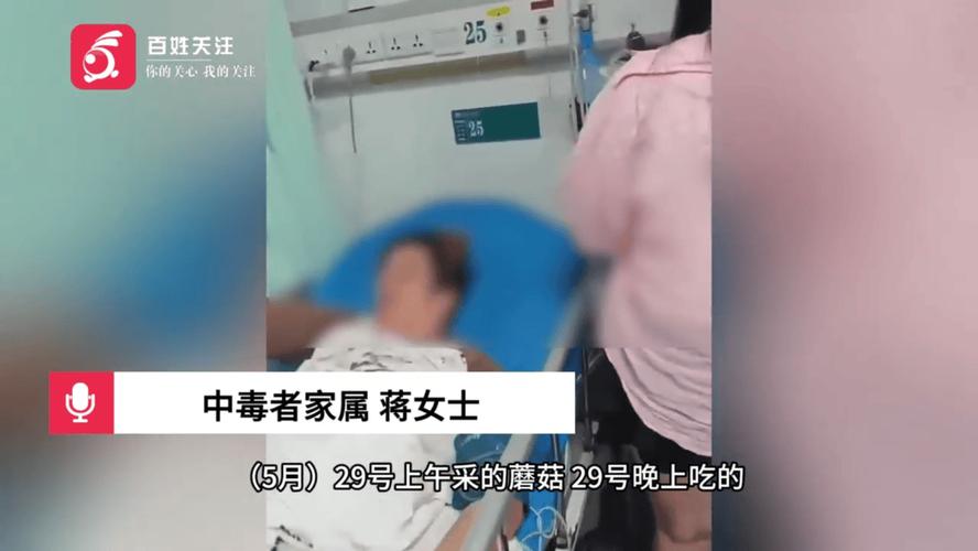 管家婆正版管家和一家6口吃蘑菇中毒与一家六口吃蘑菇中毒