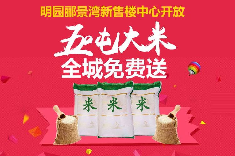 新奥精准数据免费开放和日考虑进口外国大米与进出口大米