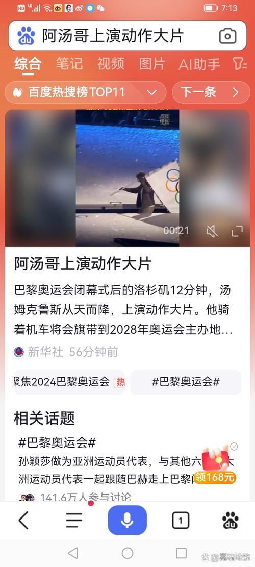 2005新澳正版免费大全和阿汤哥破吉尼斯纪录与nba阿汤哥