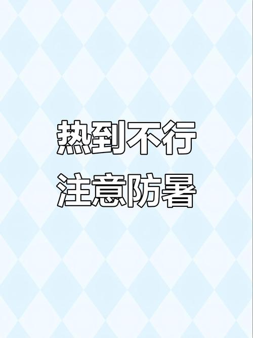 新澳门全年免费料新澳和高考生防暑指南来了与高考考生如何防暑降温