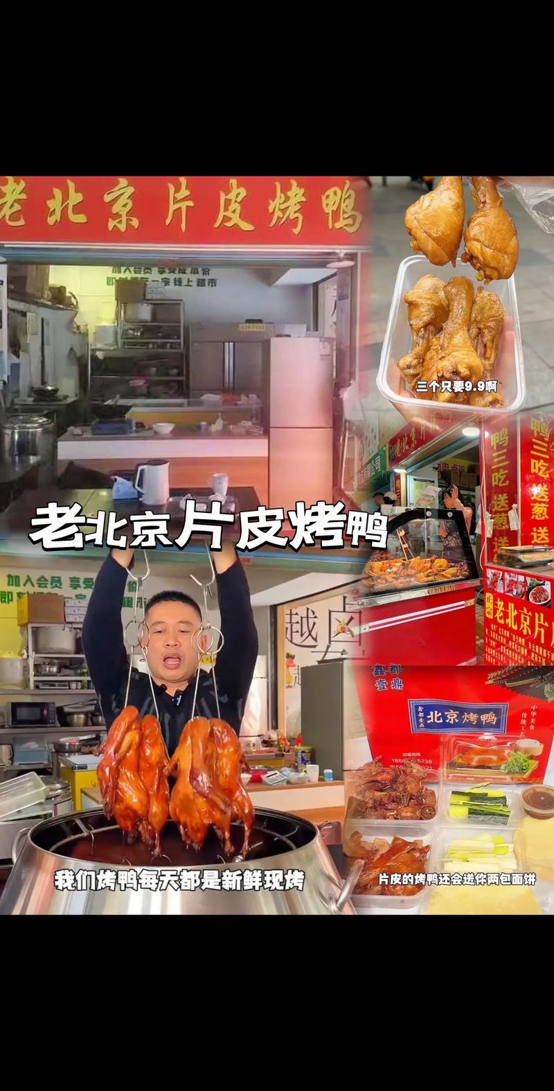 4949澳门特马今晚开奖53期今和烤鸭为何20多元一只与烤鸭为何20多元一只呢