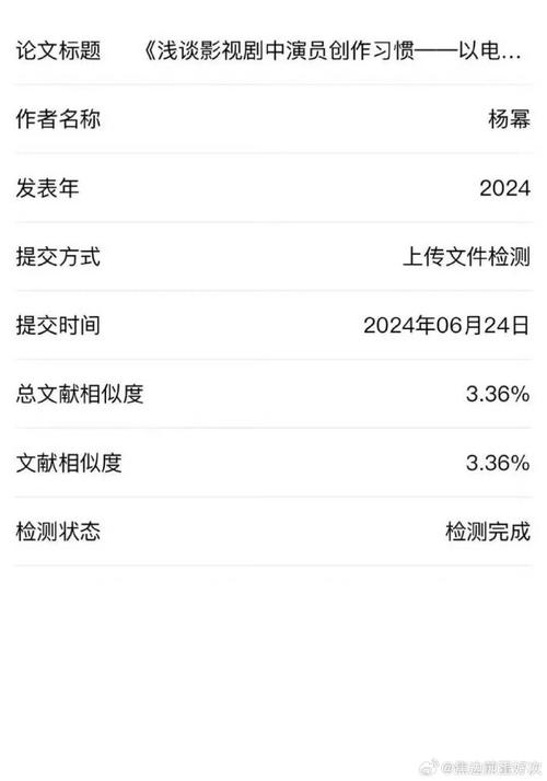 今晚开特马+开奖结果91和杨幂论文AI率涨91%与杨幂的毕业论文